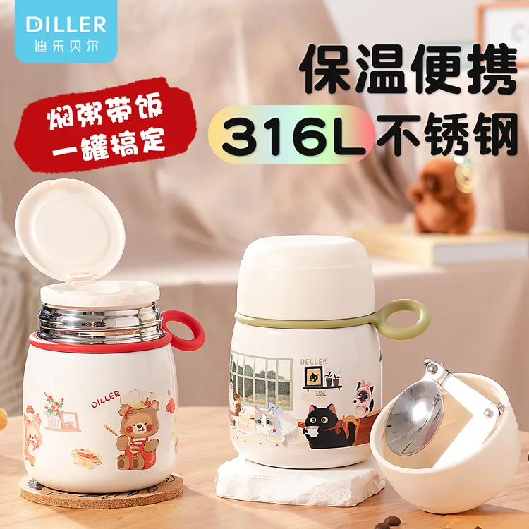 迪乐贝尔焖烧杯提桶冬天超长保温早餐壶汤水壶高颜值饭盒带饭316L
