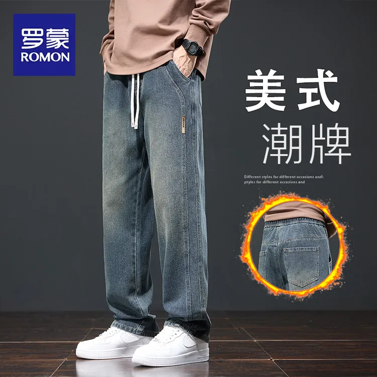 罗蒙加绒加厚长裤直筒宽松潮流百搭休闲裤秋冬款星空纹牛仔裤男士