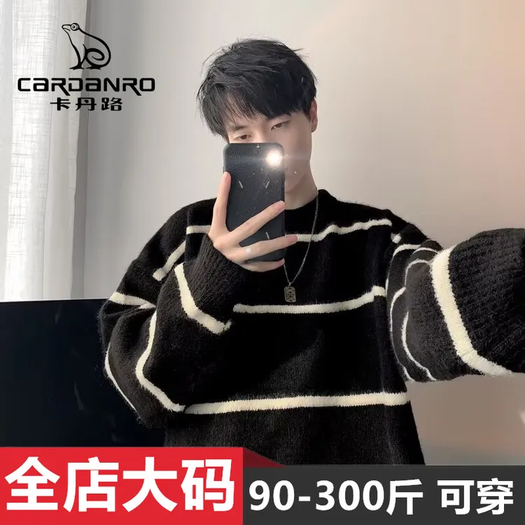 Cardanro/卡丹路条纹圆领毛衣男秋冬季宽松大码慵懒风套头针织衫