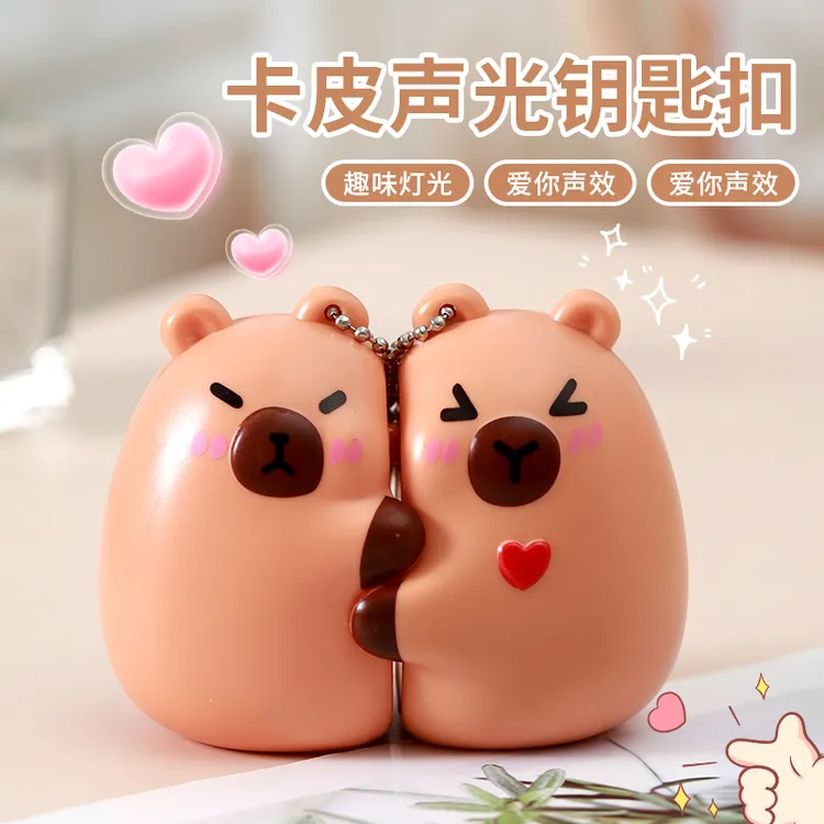 【新奇特】卡皮巴拉为爱发声发光创意小玩具挂件钥匙扣小礼物
