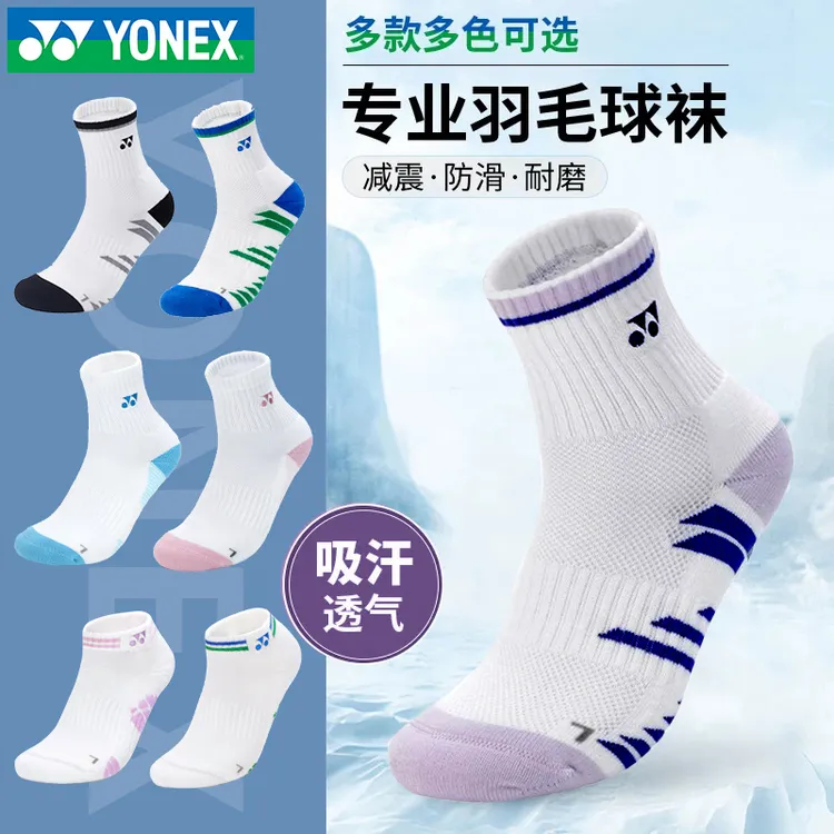 YONEX/尤尼克斯羽毛球袜yy新款男女舒适透气吸汗加厚专业运动袜子