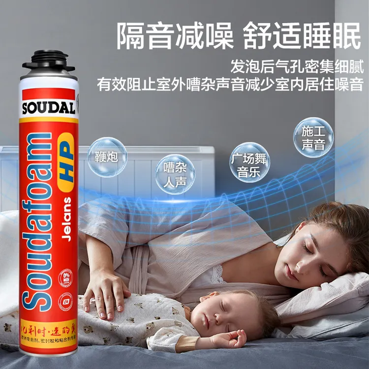 soudal/速的奥HPhighpower大容量超A1级发泡胶全场景新配方泡沫胶