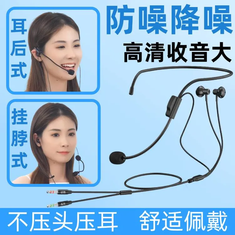 话务员客服专用耳机耳麦电话销售通话外呼台式电脑笔记本降噪