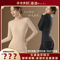 【卡卡夫妇】温途 生姜精华10A暖舱高弹轻塑形显瘦秋冬保暖套装M