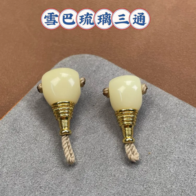 雪巴琉璃牙白色分体三通手持108文玩配饰
