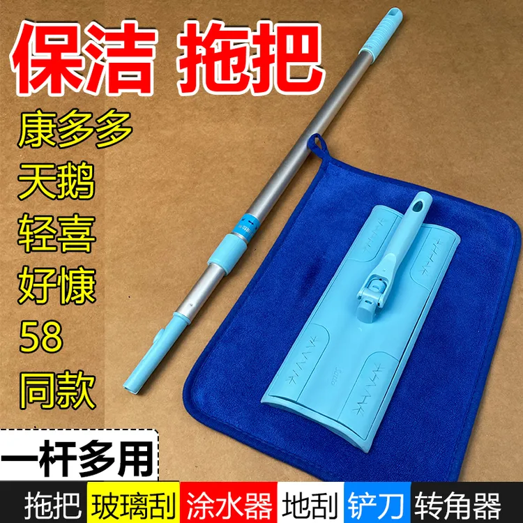  保洁公司专用平板拖把套装康多多二节加粗杆可伸缩3节拼接杆加粗