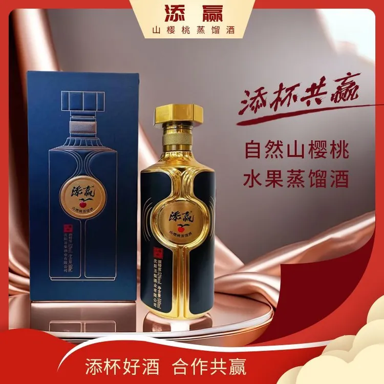 【添赢】52%.vol山樱桃蒸馏酒（500ml*1瓶）