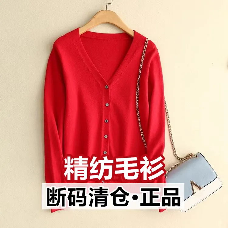 【现货宠粉】新款开衫V领长袖女显瘦外套纯色百搭春秋打底薄毛衣