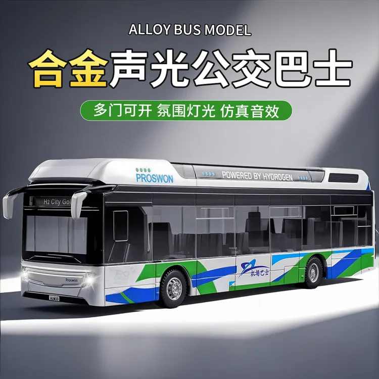合金新能源公交车玩具仿真大巴士客车校车模型3男孩汽车玩具礼物6