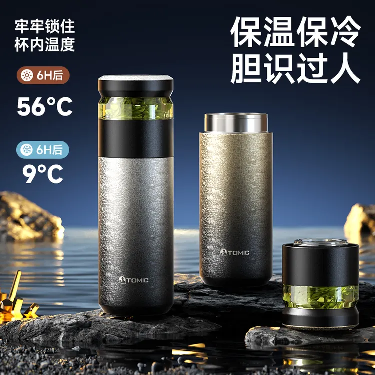 【短视频专属】TOMIC/特美刻纯钛茶水分离杯高档大容量便携过滤茶水杯户外抑菌