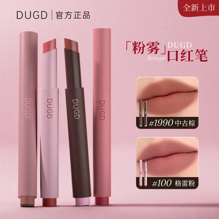 粉雾口红笔哑光固体唇蜜裸色唇霜欧若风雾面不沾杯唇膏中古棕