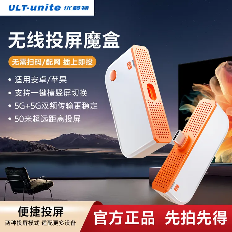 无线投屏器手机连接电视显示器电脑hdmi同屏转换神器2025新款