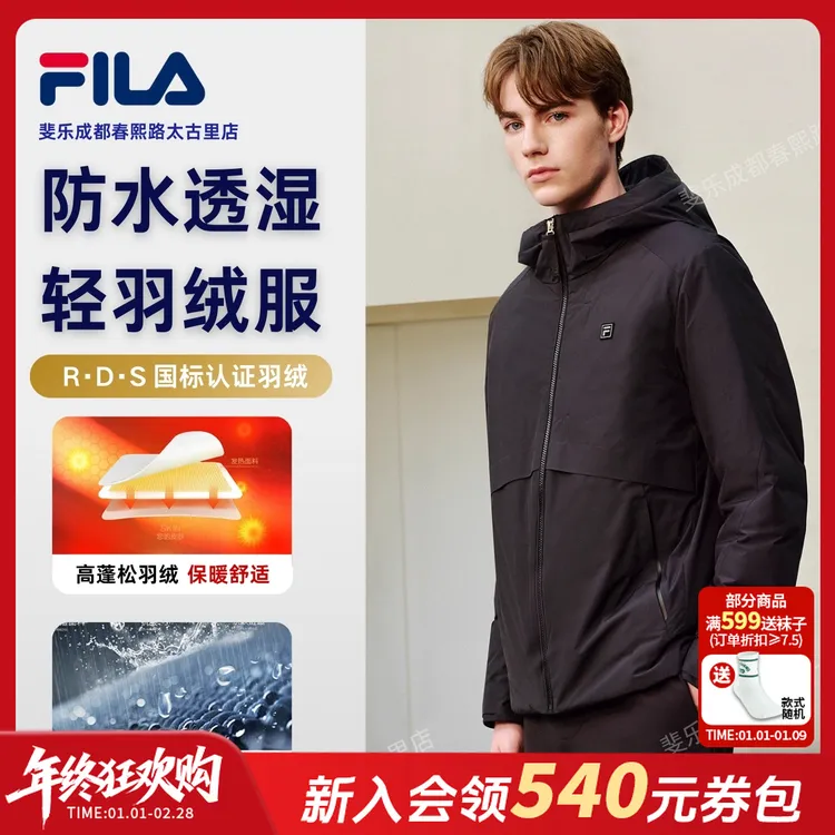 【年终大促】斐乐男防水透湿冬新款正品保暖轻薄羽绒服F11M543903F