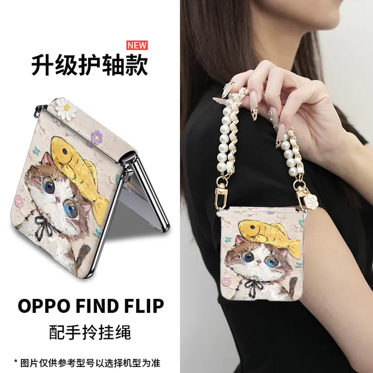高端适用oppo find n3flip油画猫鱼手机壳新款高级女神轻奢n2折叠