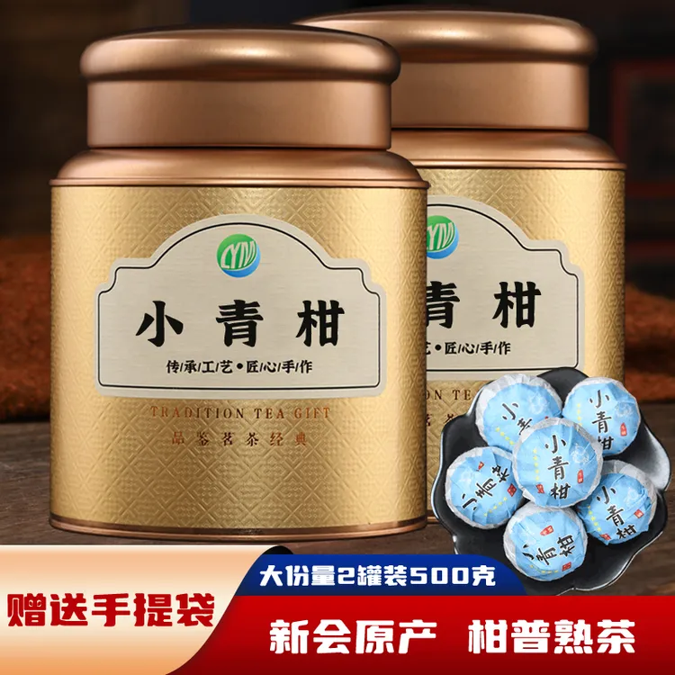 新会小青柑罐装500g陈皮普洱茶熟茶小青桔新茶叶正宗小柑橘柑普茶
