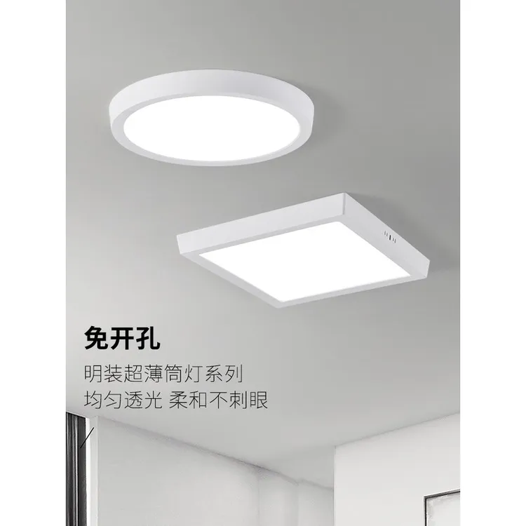 欧司朗无孔走廊灯灯通道超薄圆形方形吸顶灯简单阳台入口表面安装