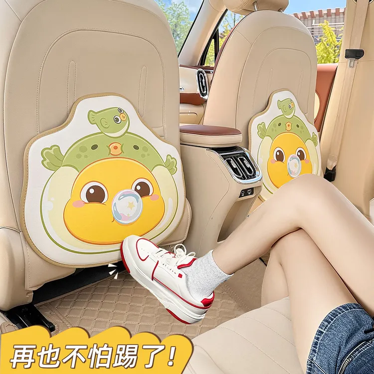 车载防踢垫汽车座椅椅背防脏耐磨防踢垫车内奶龙卡通汽车用品装饰