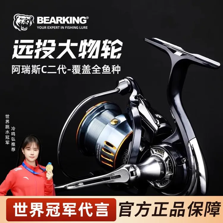 阿瑞斯C二代远投纺车轮大物轮斜口浅杯高强度大钓力全鱼种