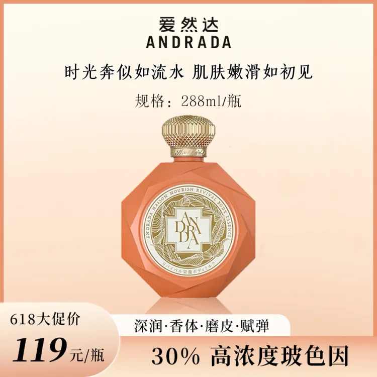 【效期至10月16日】爱然达身体乳精粹乳烟酰胺果乳酸提亮保湿乳液