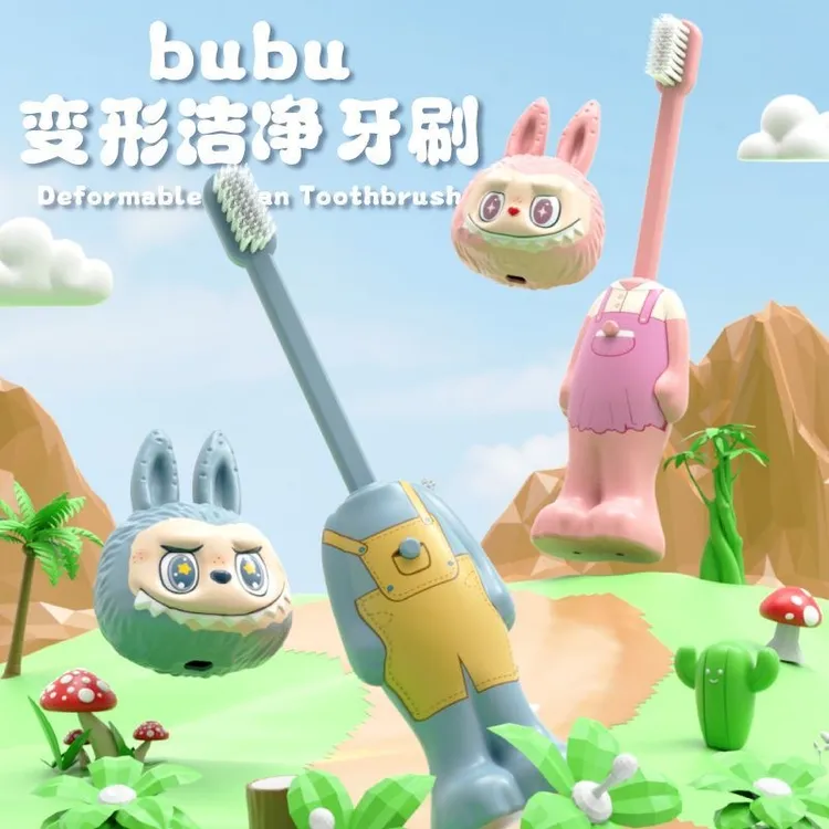 可伸缩牙刷拉布布玩具可变身二合一儿童牙刷变形清洁牙刷萌趣造型