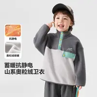 男童山系奥粒绒复合加绒卫衣外套冬装宝宝小童加厚保暖上衣U16327