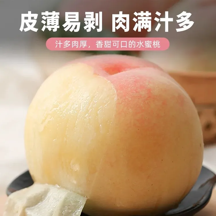 （超甜湖景桃）无锡阳山水蜜桃子6/8个装新鲜爆汁可撕皮软水果礼盒