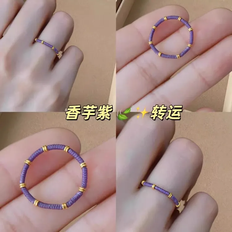铜合金戒指 「香芋紫」转运编绳戒指温柔气质高级指环百搭款送女友 