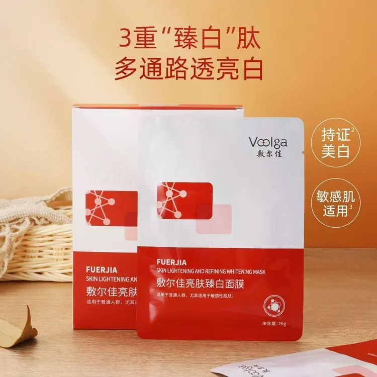 敷尔佳亮肤臻白面膜补水美白去黄气暗沉淡斑提亮肤色保湿正品5片