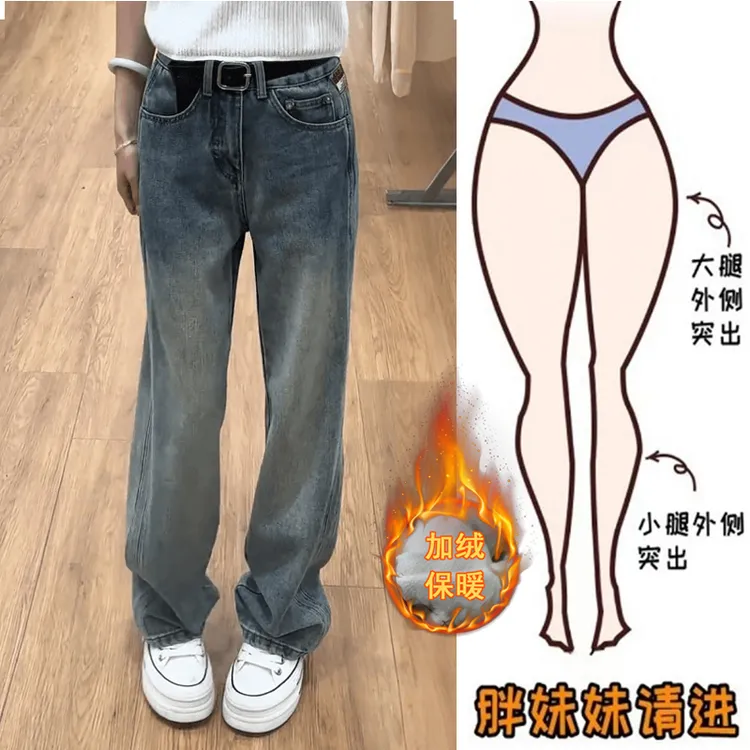 秋冬直筒牛仔裤女款爆款2025新款宽松大码微胖显瘦加绒窄版阔腿裤