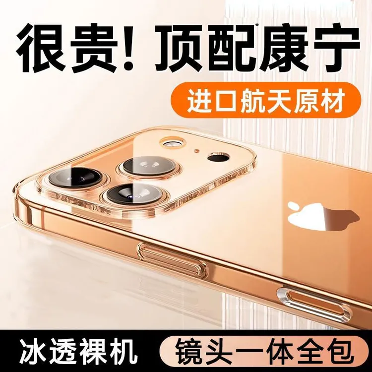 默丁格适用17Promax手机壳女款iPhone17透明康宁玻璃镜头保护壳