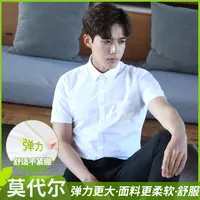 莫代尔男士柔软舒适休闲舒服商务弹力紧绷