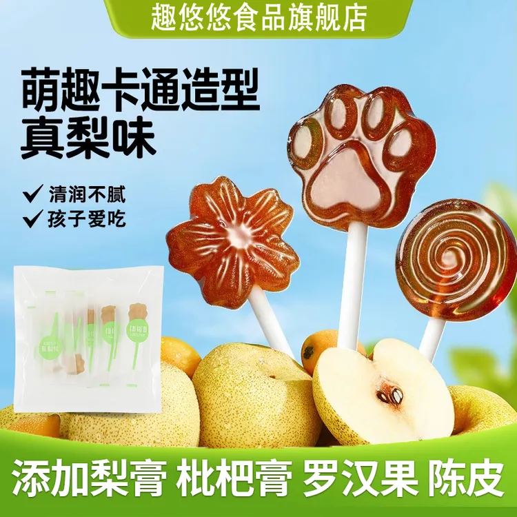 趣悠悠梨膏枇杷棒棒糖果硬糖袋装儿童食品年货过年儿童糖果棒棒糖