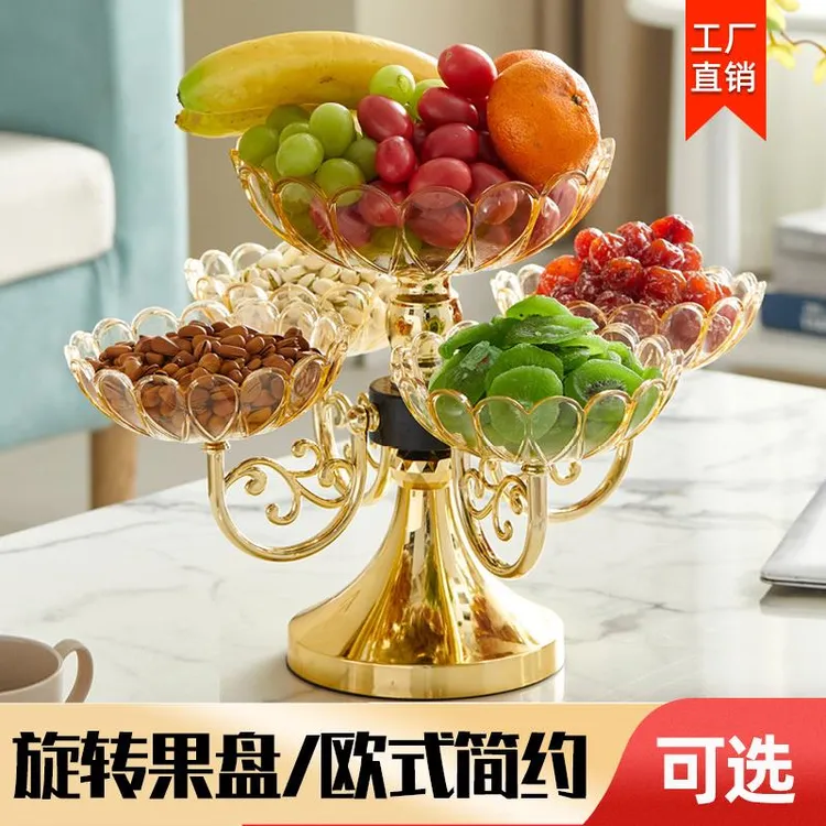 新款旋转果盘干 干果盒客厅茶几糖果水果零食盘多层果盘高档