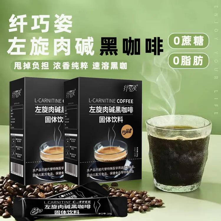 纤巧姿左旋肉碱黑咖啡运动健身防弹纯浓香速溶咖啡条健身双萃咖啡
