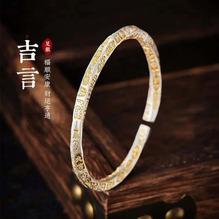 足银手镯 实心足银999.9描金吉言开口莫比乌斯手镯可调节民族风女