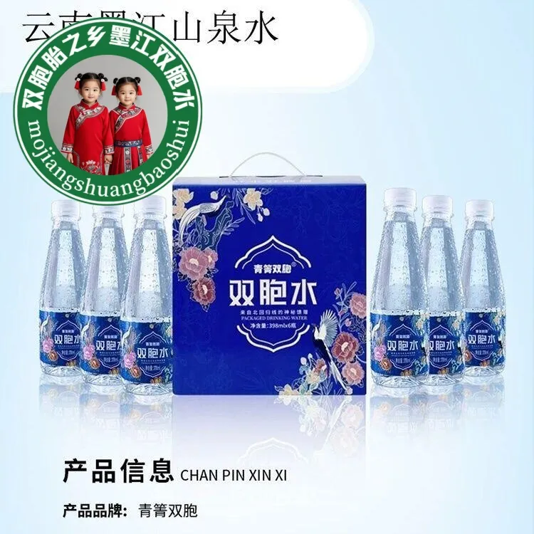 【墨江双胞水】墨江双胞胎水井北回归线双胞水云南墨江双胞水青箐双