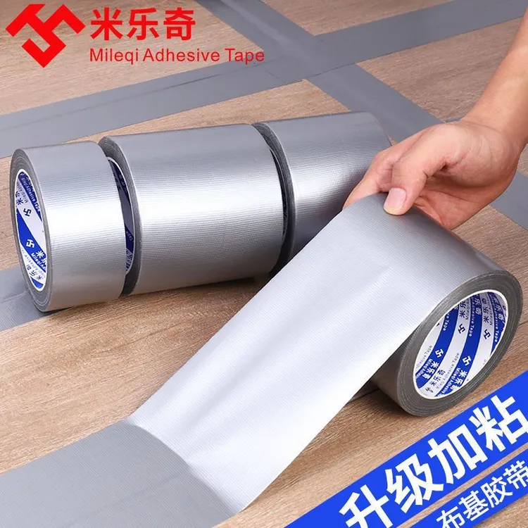 银色单面布基胶带强力贴地毯加厚装饰无痕补漏胶布地板保护膜高粘