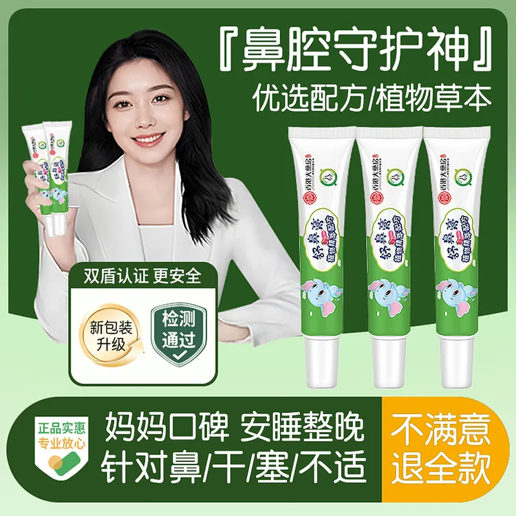 【央妈推荐】舒鼻膏塞鼻通气小宝宝鼻塞儿童护鼻子通气神器官方正品