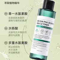 专为油痘肌而生油皮粉刺都能用，韩国莎柏蜜茶树精粹爽肤水150ml*2