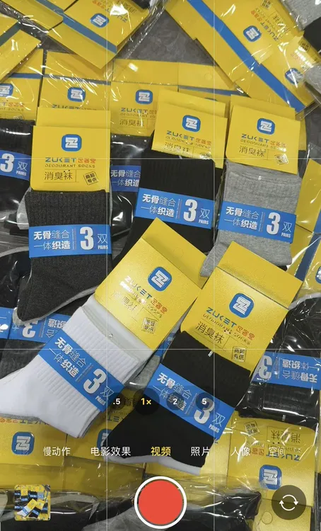 陶姐家（防臭中筒袜男女通用）