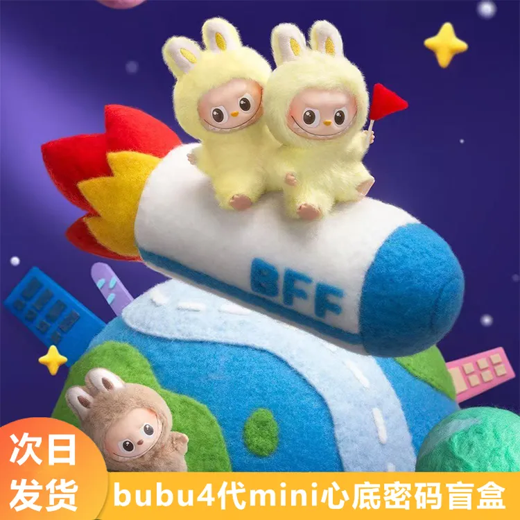 新款布布4.0mini10cm礼物搪胶脸娃娃公仔特殊款潮玩盲盒玩具