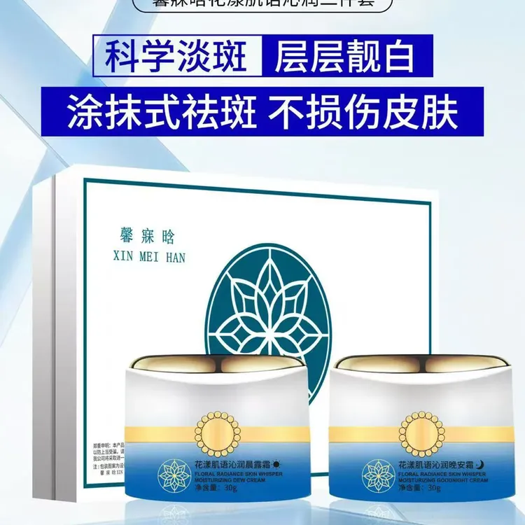 补水保湿嫩肤提亮肤色的恒采焕妍护肤品