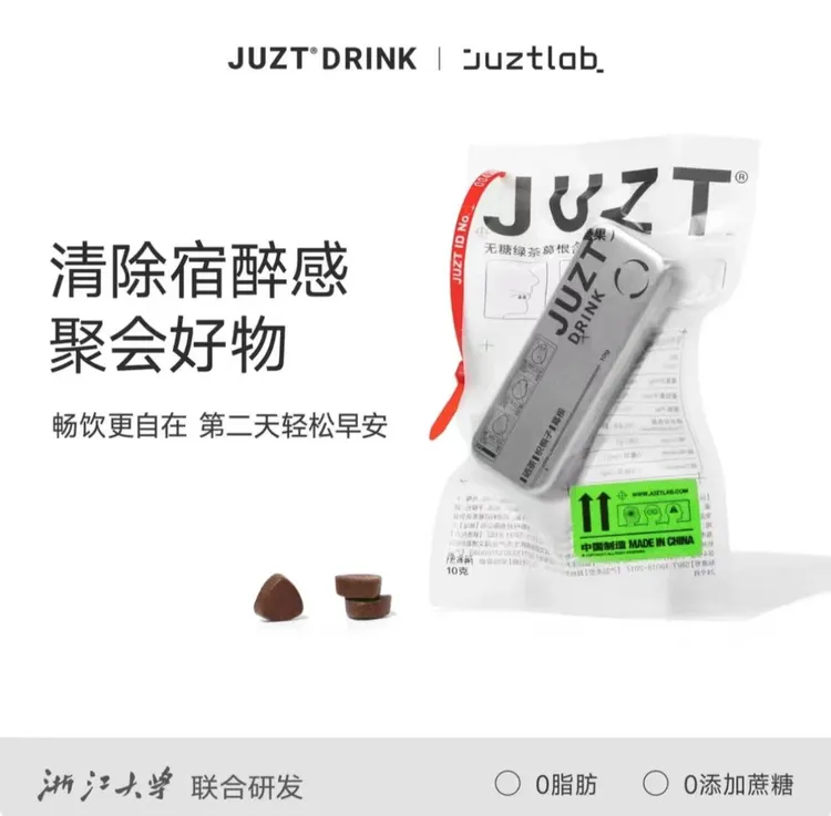 JUZTDRINK小铁盒糖果草本含片糖果葛根枳椇子萃取无糖含片糖果