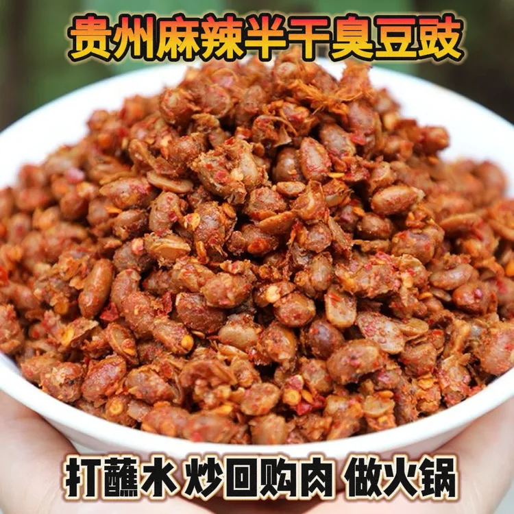黄幺妹贵州麻辣臭豆豉特产地道农家味臭豆豉回锅肉遵义特产