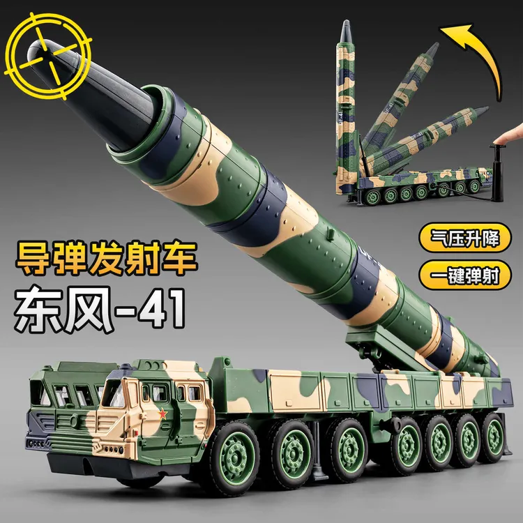 东风41导弹车模型合金仿真可发射火箭大炮阅兵军事模型儿童玩具男