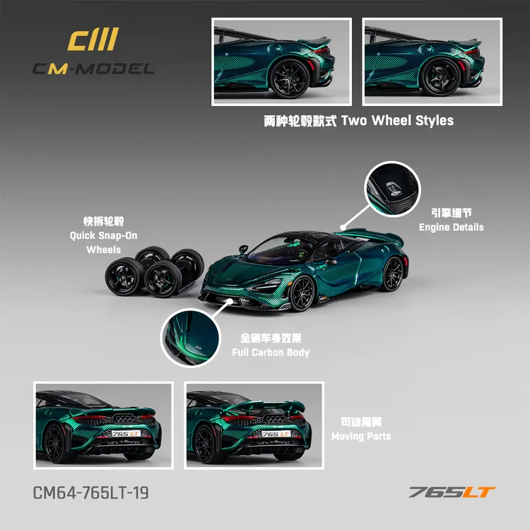 新品CM 1:64 迈凯伦 765LT 电镀全碳绿 合金汽车模型收藏摆件
