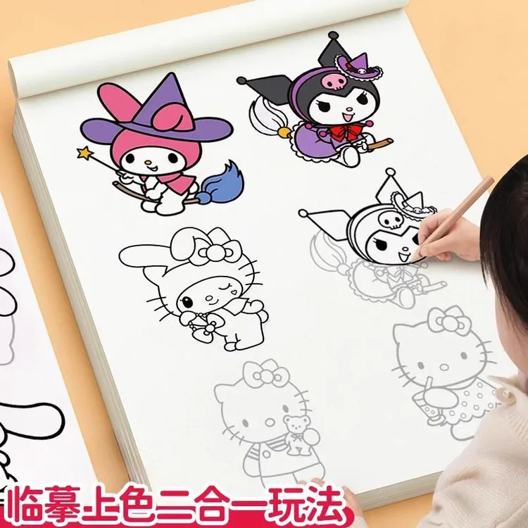 库洛米描摹本儿童画画描绘本素描涂色本三丽鸥水彩涂色绘画本女孩