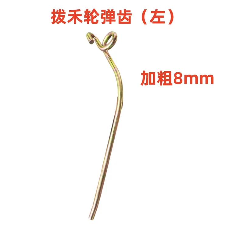 沃得锐龙收割机配件拨禾轮弹齿新款加粗拨齿左旋右旋弹簧齿