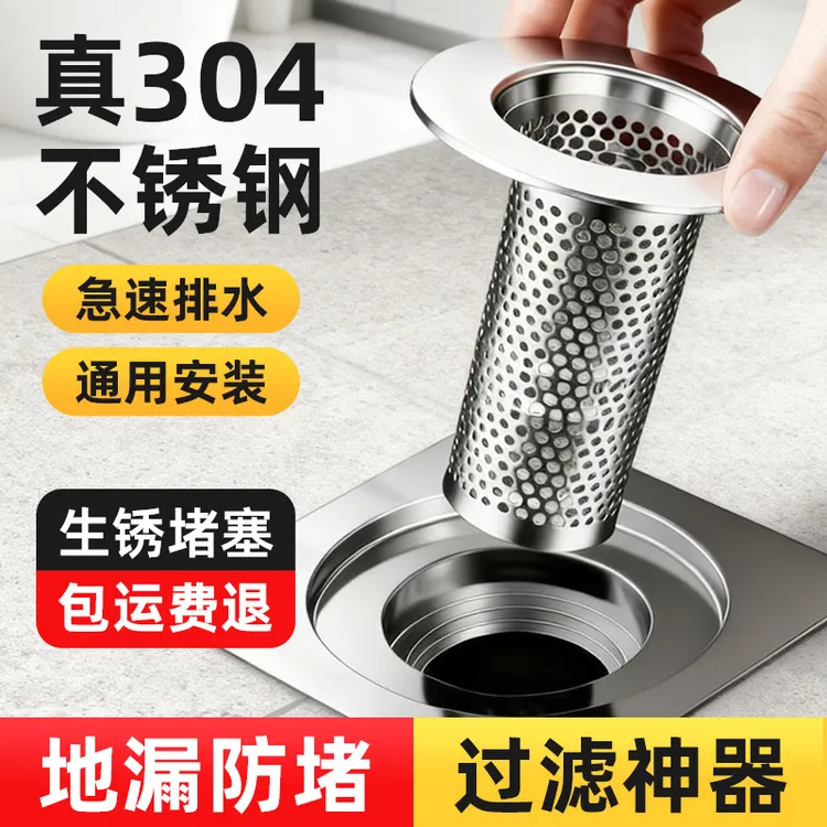 家韵不锈钢毛发地漏过滤网面盆下水管道卫生间洗手池脸盆防堵神器