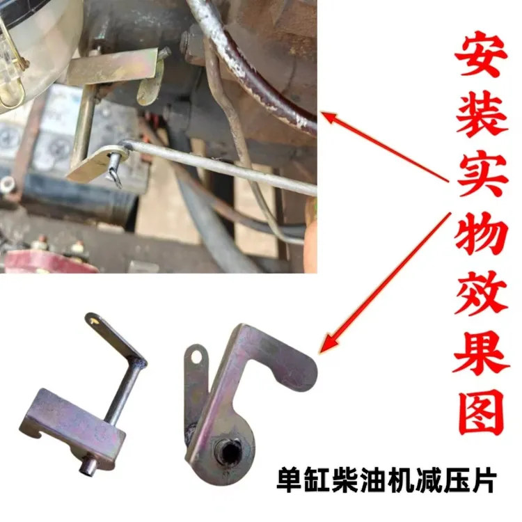 拖拉机单缸机减压杆接头减压头【莱动时风减压片】农用车配件